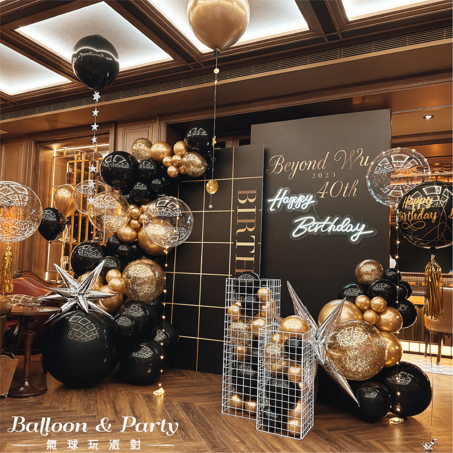 【私人招待所】台北．黑金色系