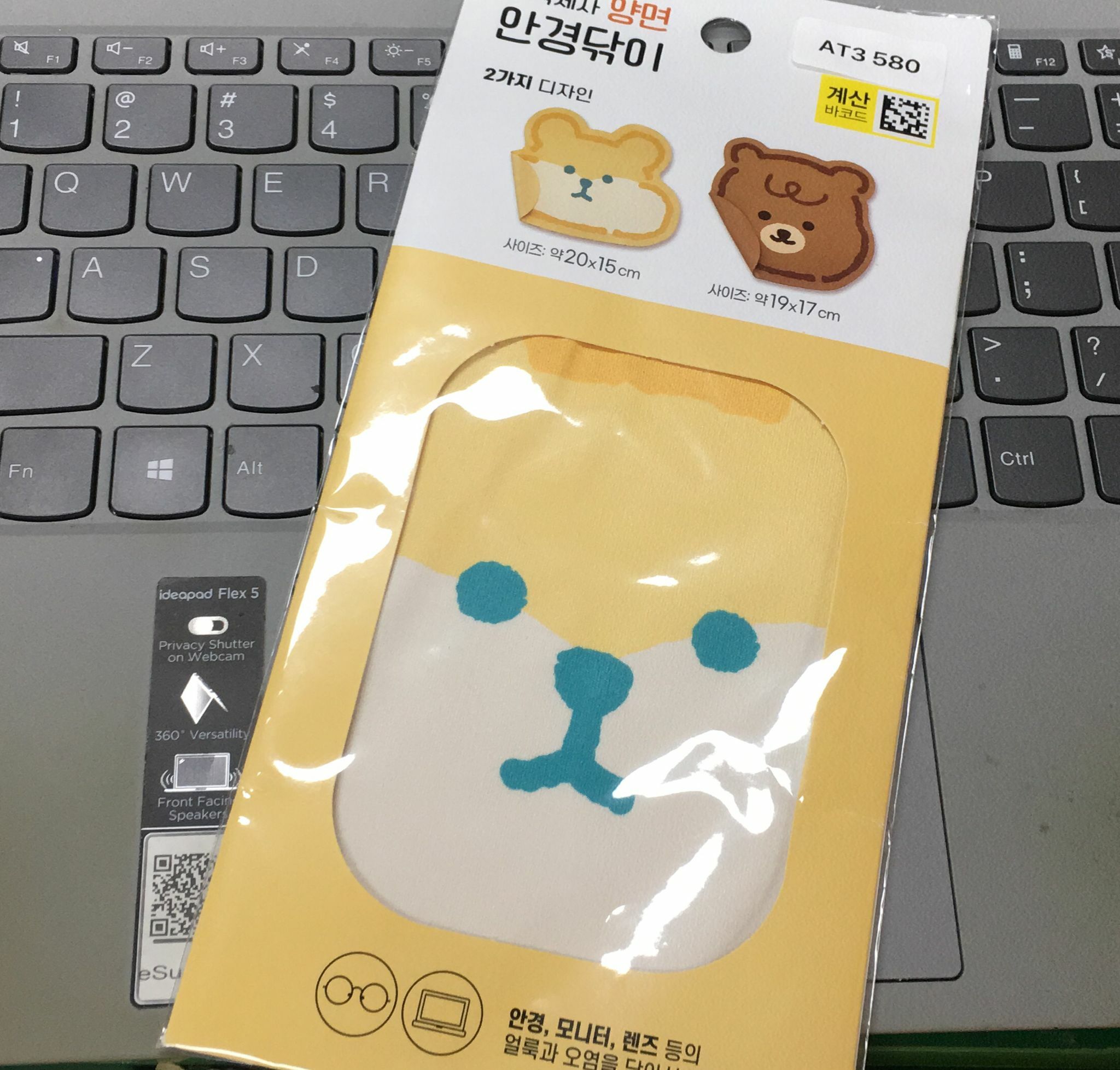 現貨 韓國眼鏡布(AT3 580)