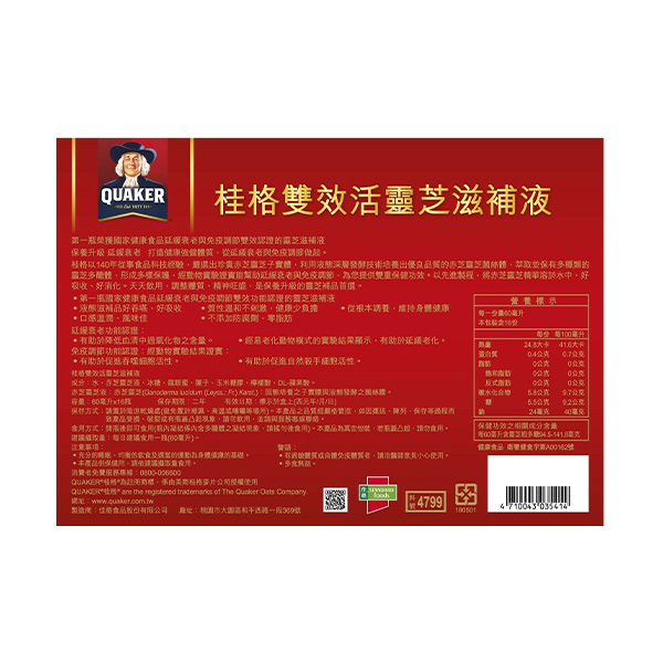 桂格 雙效活靈芝60mlX16瓶[40週年40%off限定，折後價$839] 此為40周年慶限定商品，滿$4,999 輸碼[off40]即享40%off