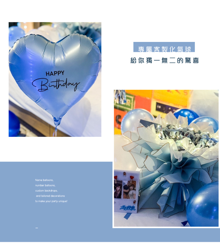 【飯店】生日驚喜．英迪格．藍白色系