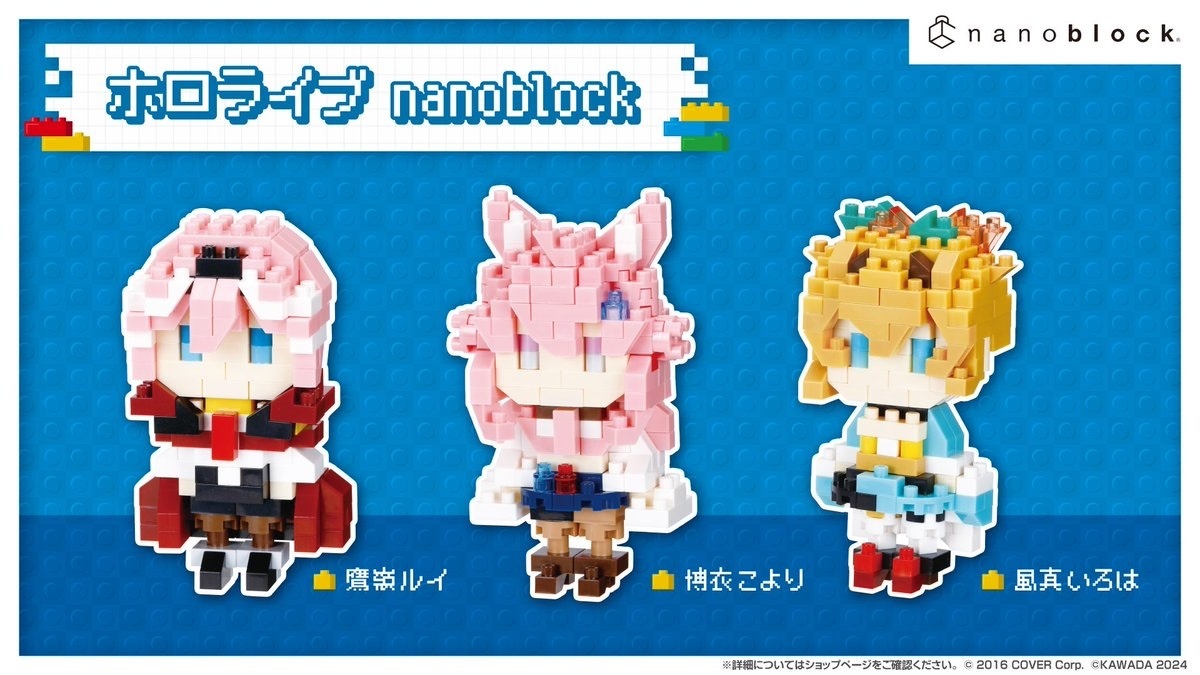 「官方代購」 Hololive ホロライブ nanoblock   鷹嶺ルイ🥀  /博衣こより🧪/風真いろは🍃