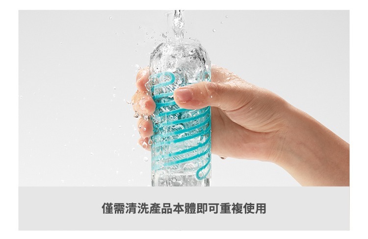 TENGA SPINNER 04~06 迴旋杯