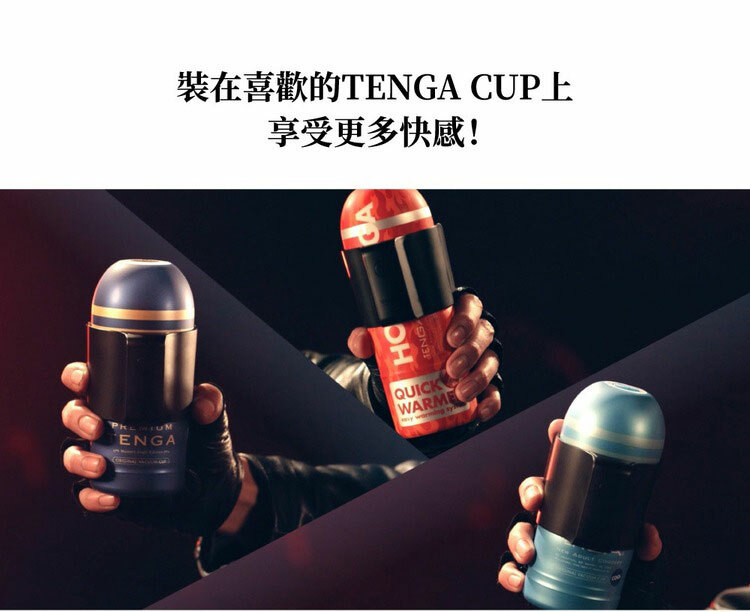 TENGA CUP VIBRATOR 絕配震動器-初回限量套裝
