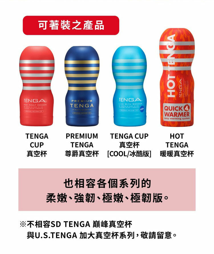 TENGA CUP VIBRATOR 絕配震動器-初回限量套裝