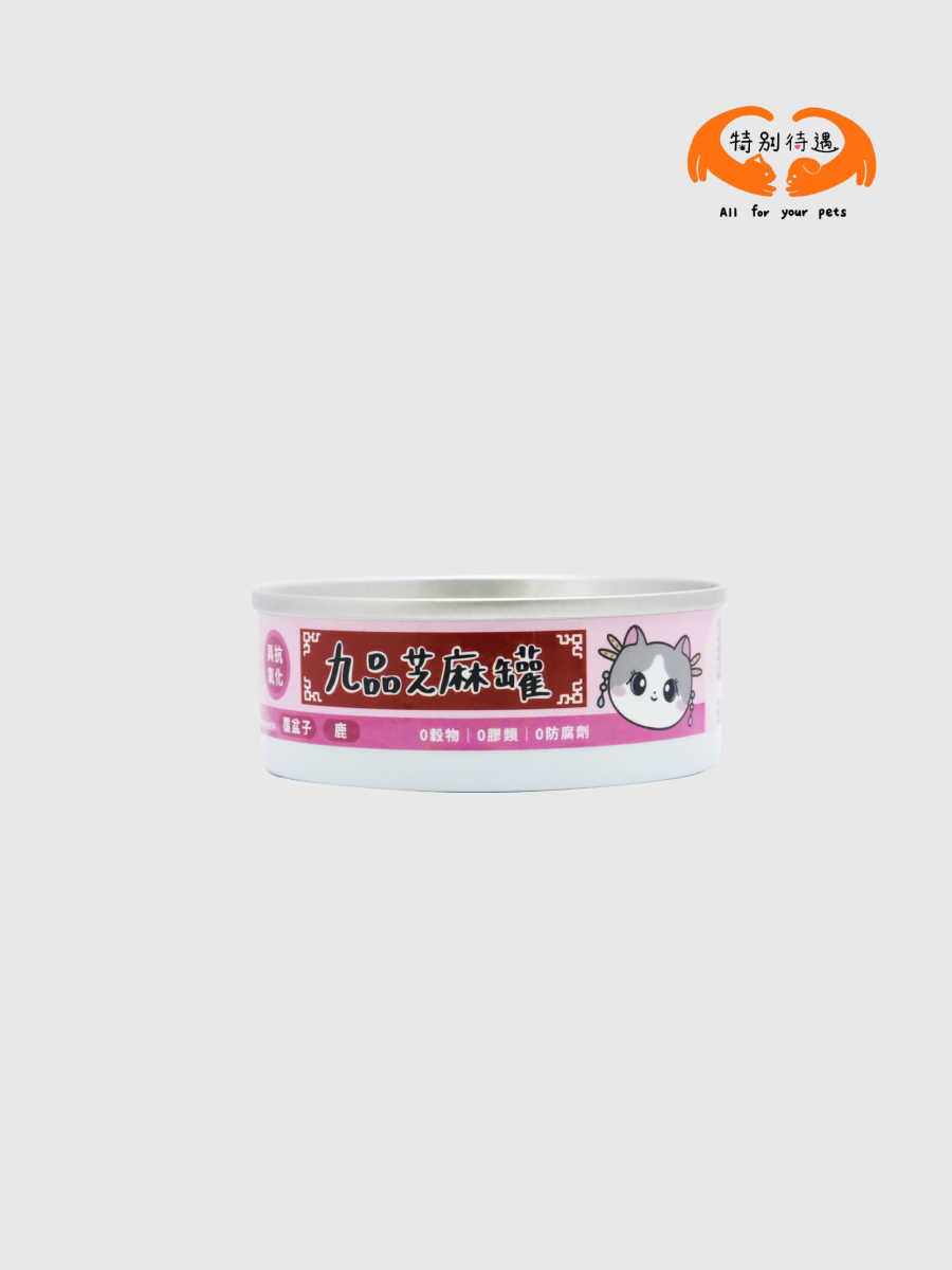 【九品芝麻罐】機能肉泥主食罐｜覆盆子+鹿肉