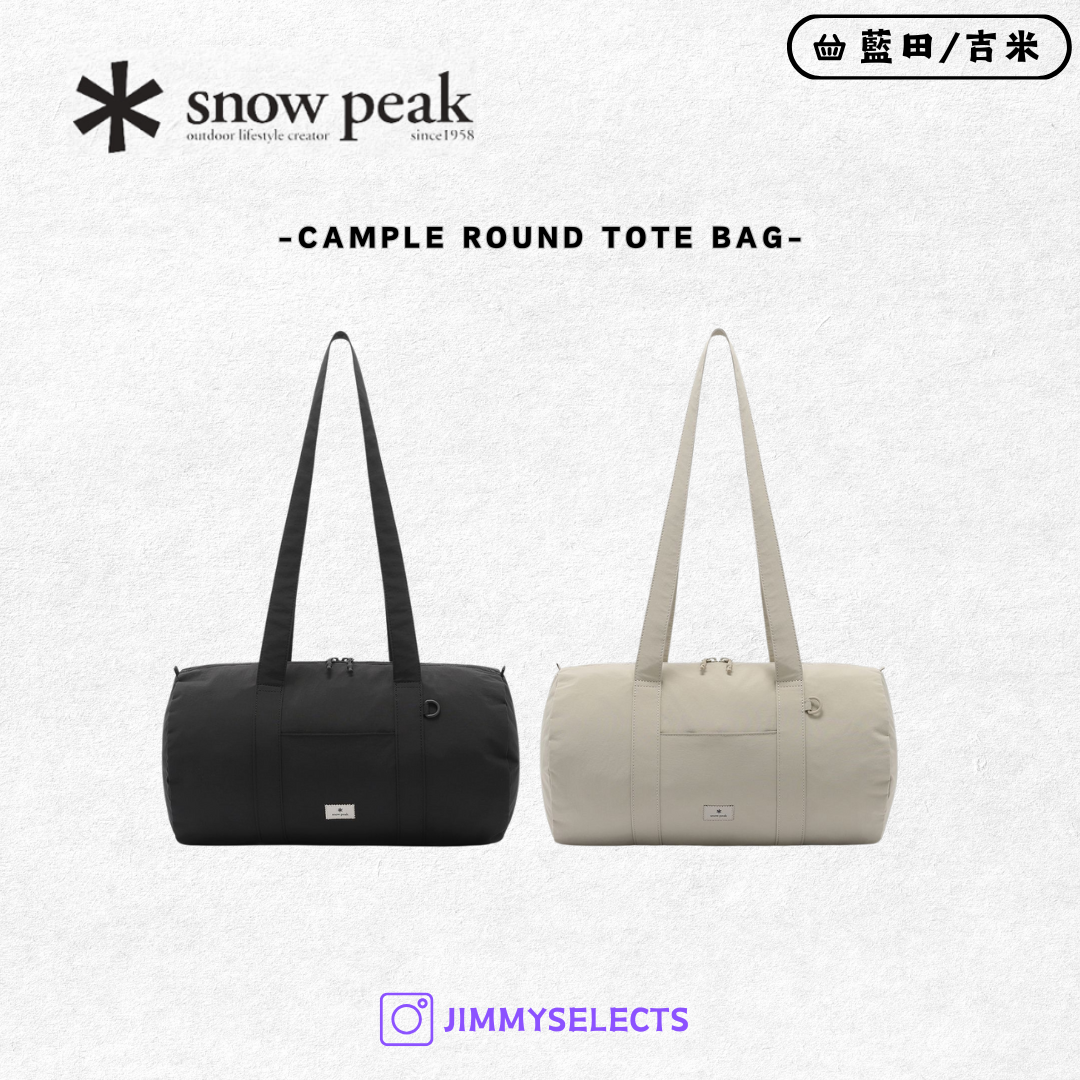 【代購】Snow Peak 雪諾必克 Cample Round Tote 圓筒 托特 旅行包 S25SWCTB14