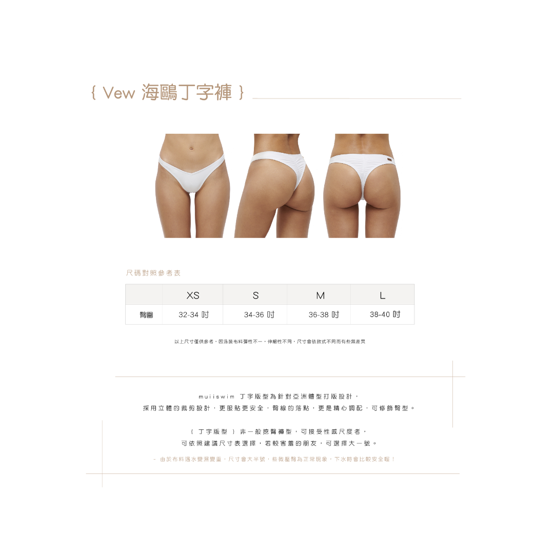 ▲Muiiswim VEW 海鷗丁字泳褲 魅惑素黑