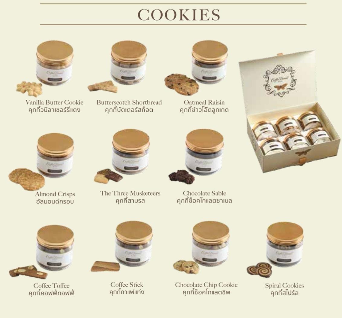 COFFEE BEANS - COOKIES