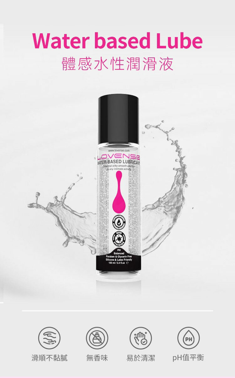 LOVENSE 水性潤滑液-100ml