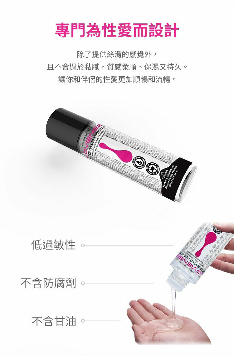LOVENSE 水性潤滑液-100ml