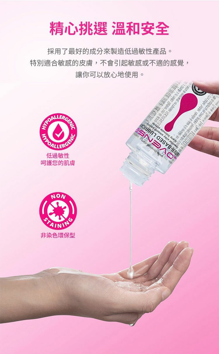 LOVENSE 水性潤滑液-100ml
