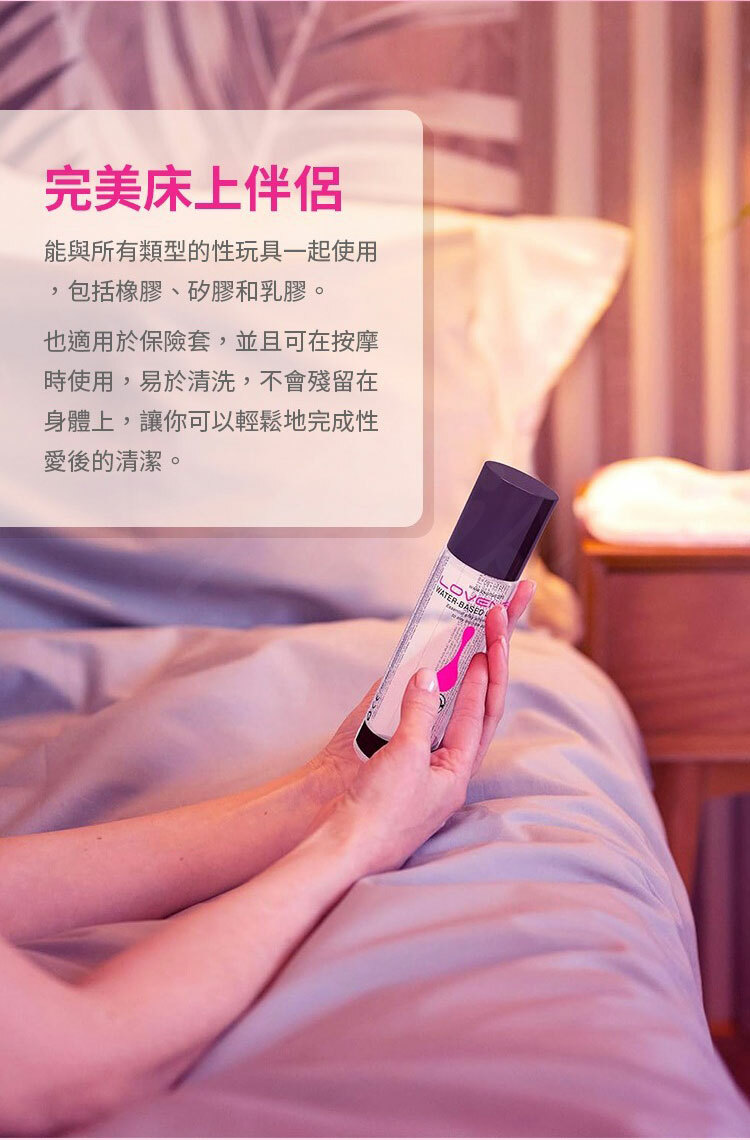 LOVENSE 水性潤滑液-100ml