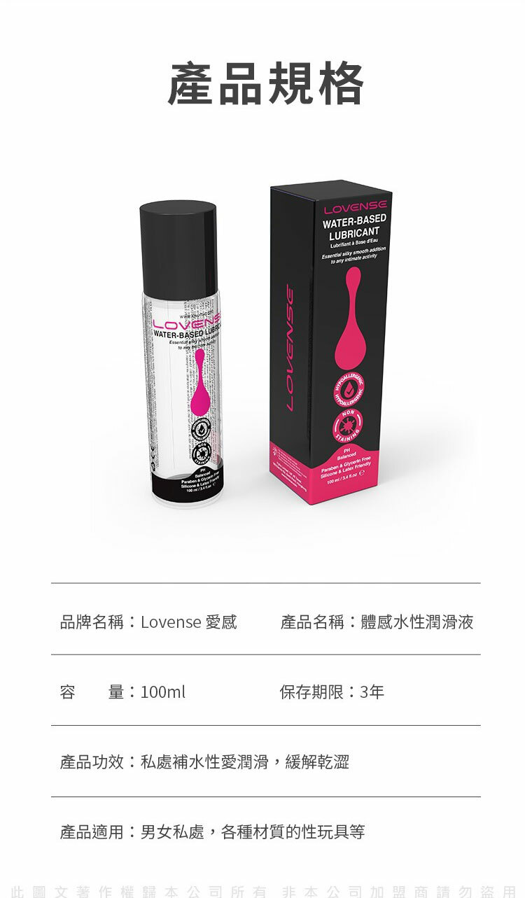 LOVENSE 水性潤滑液-100ml