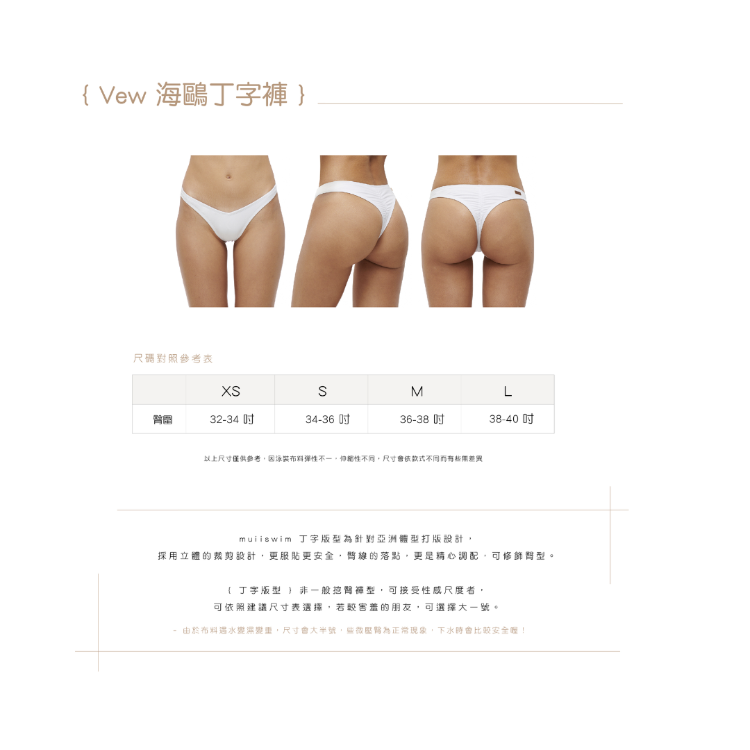 ▲Muiiswim Vou海鷗拋臀泳褲 絲光南瓜藤黃