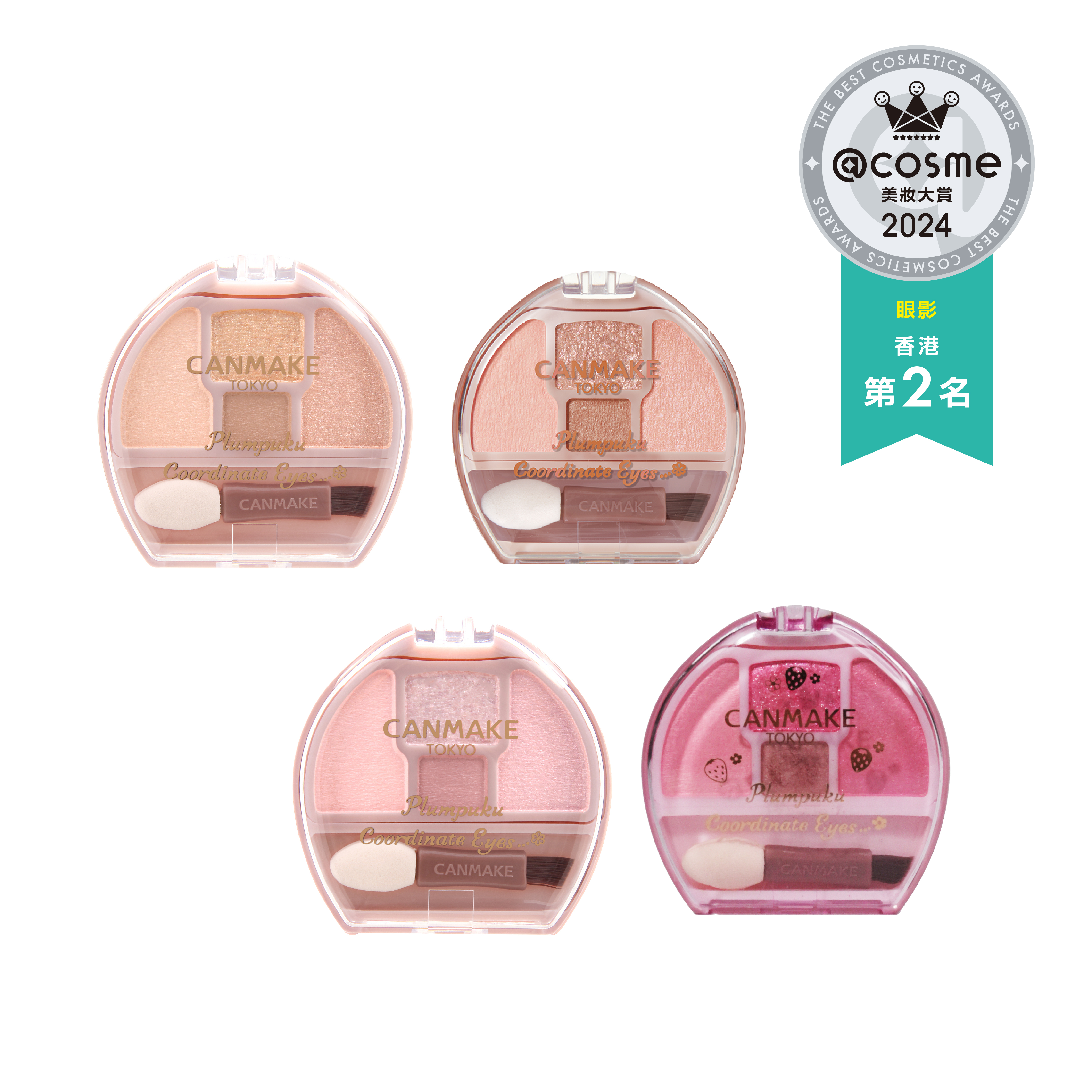 Plumpuku Coordinate Eyes 淚袋眼影 系列