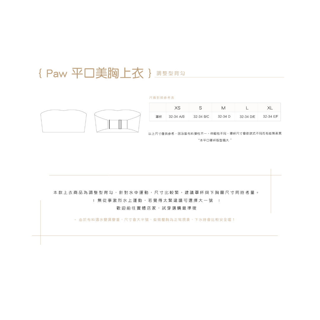 ▲Muiiswim Paw 平口美胸上衣 羅紋優格紫