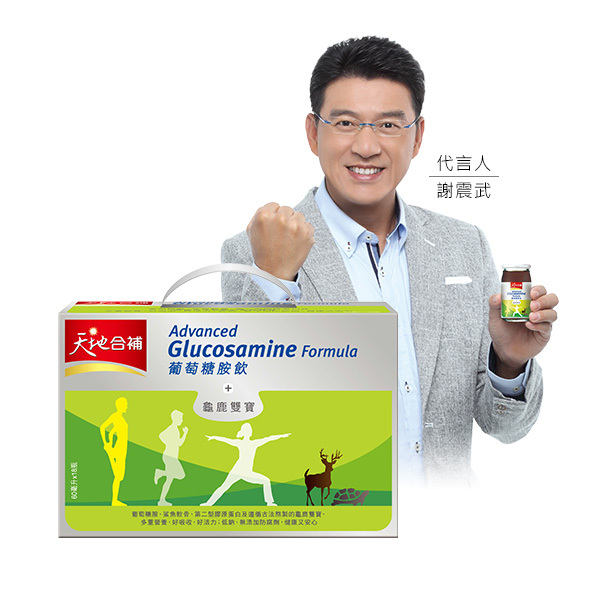 天地合補 葡萄糖胺飲60mlX18瓶