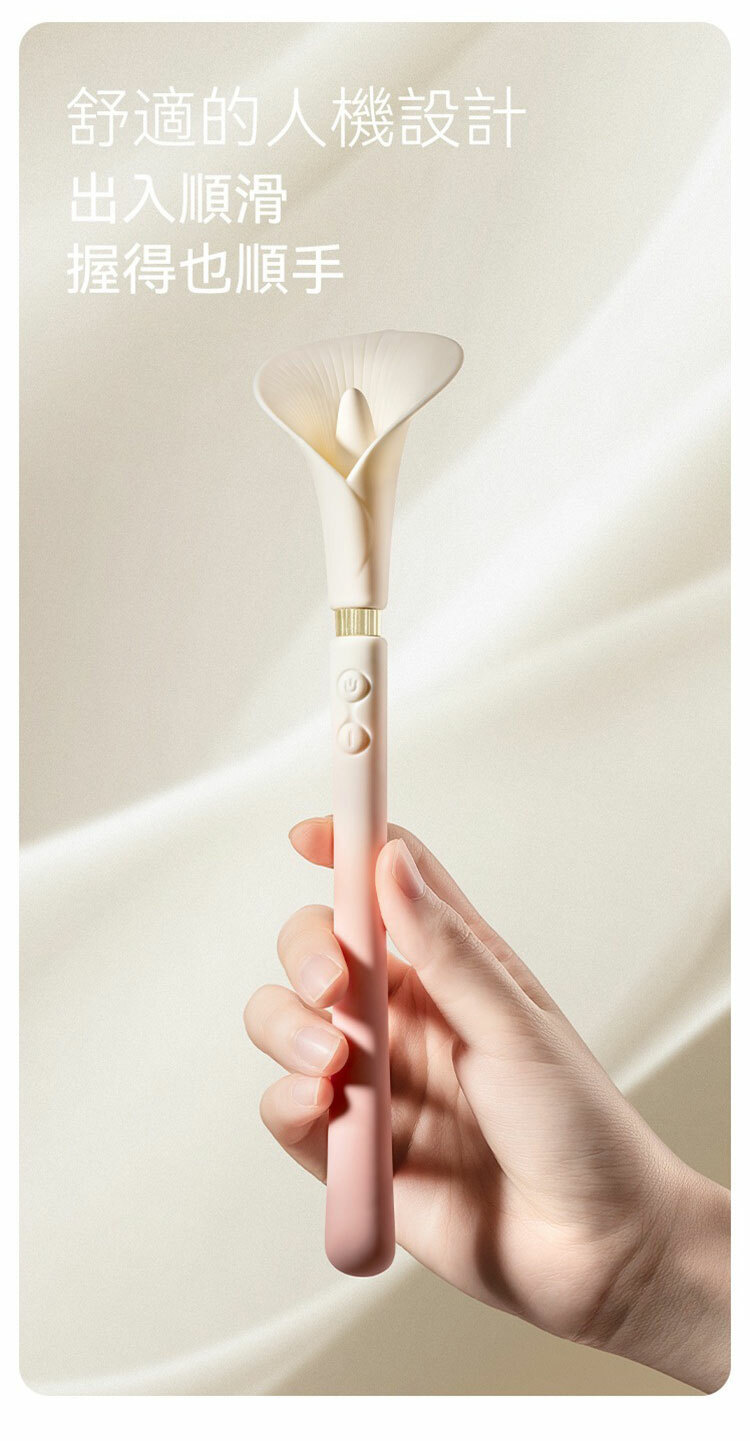 ZALO CALLA 海芋 雙頭震動棒