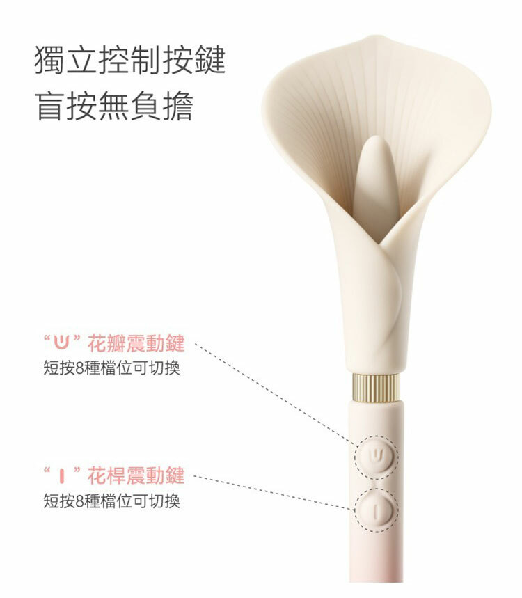 ZALO CALLA 海芋 雙頭震動棒