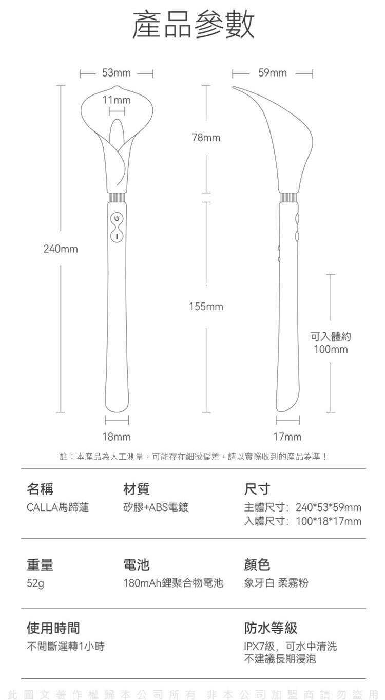 ZALO CALLA 海芋 雙頭震動棒