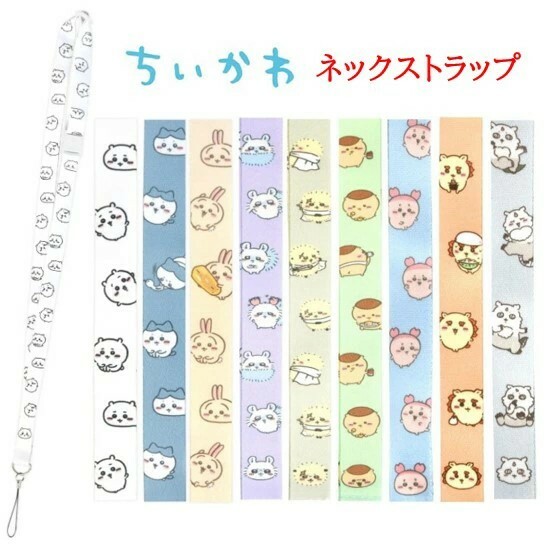 KTQ STORE ‧ 日本 Chiikawa 吉伊卡哇 智慧型手機肩帶 手機掛繩