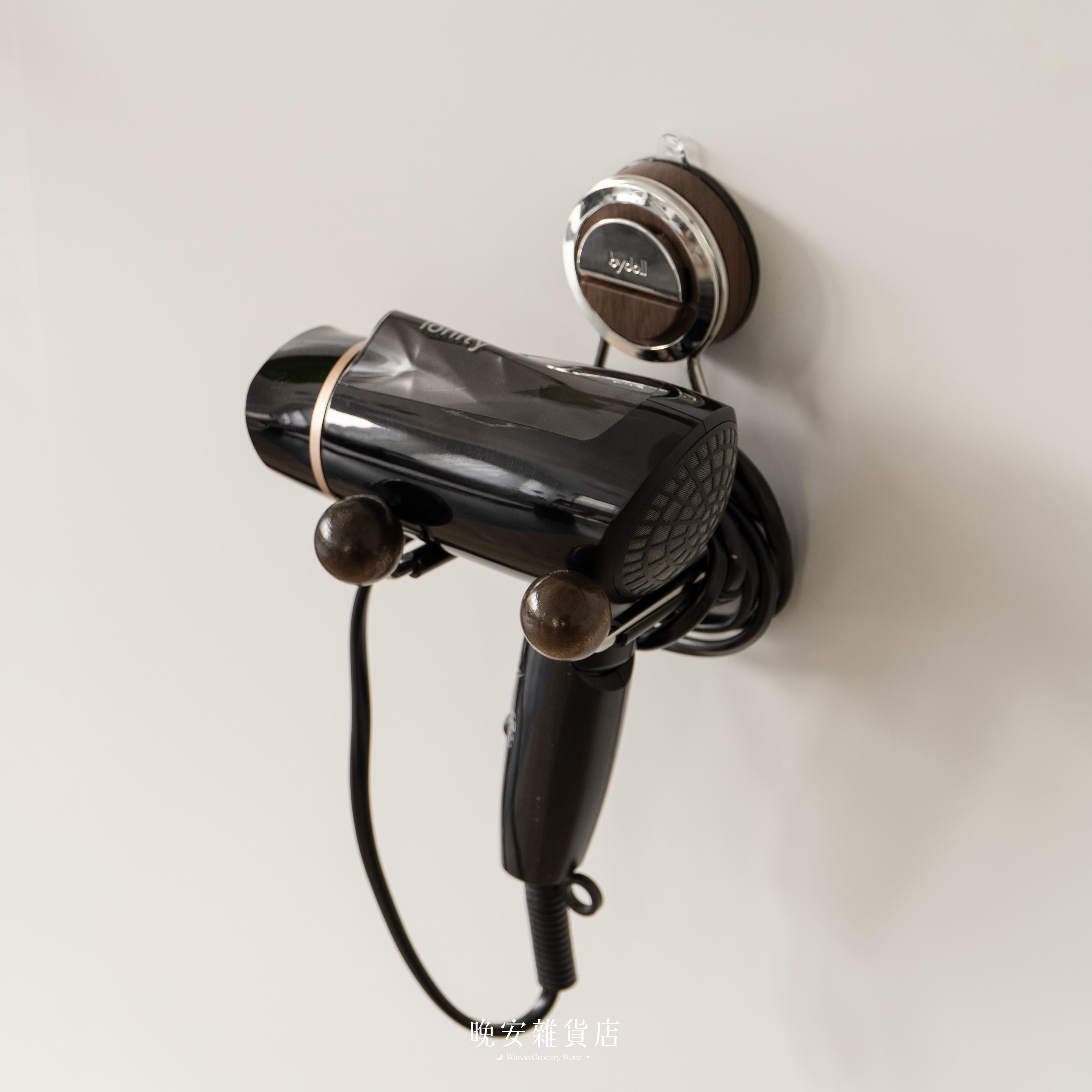 【懸空收納】復古木紋吹風機架