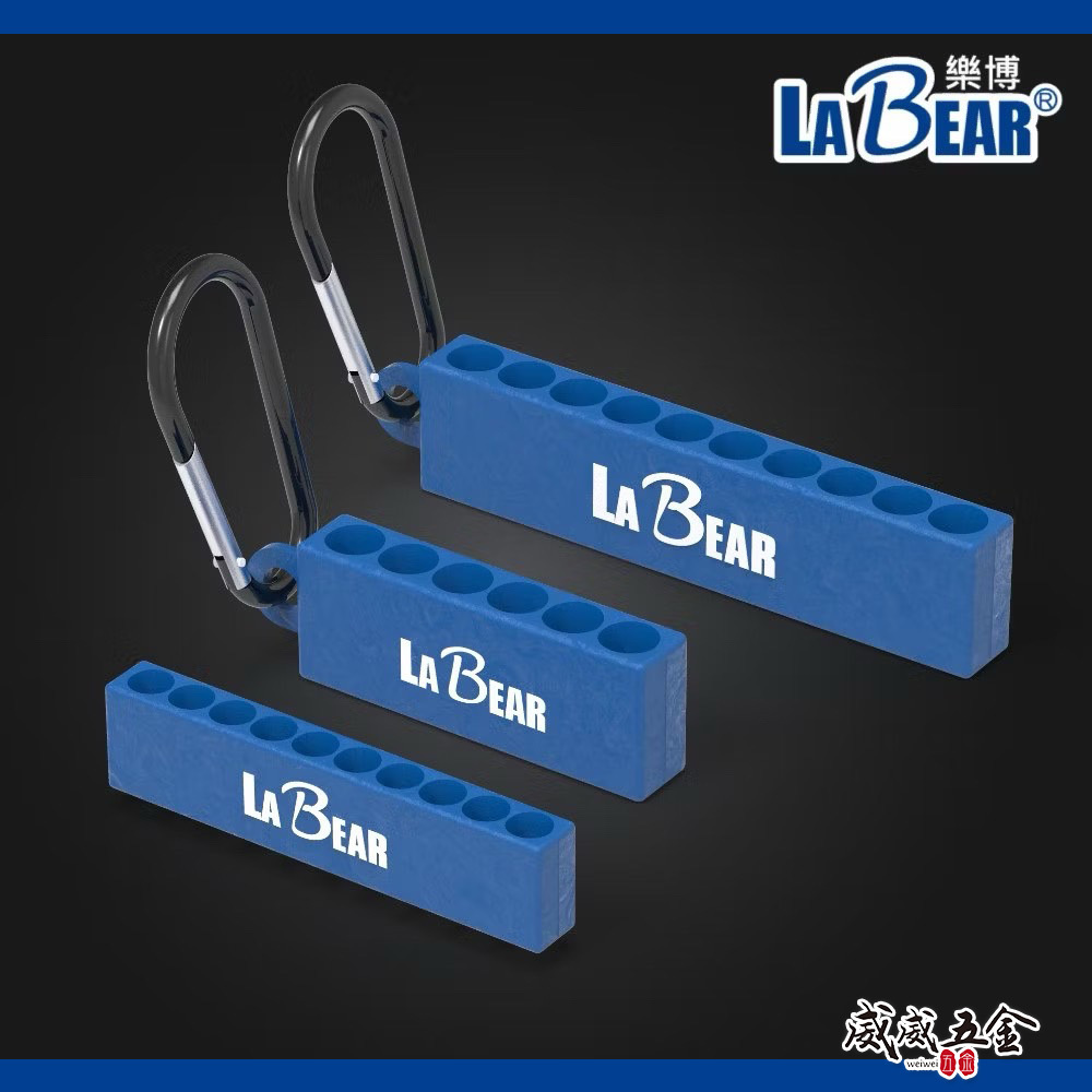 LaBear 樂博｜起子頭收納膠套 6孔 10孔｜有掛耳 贈登山扣 收納膠條 六角柄批頭收納條 bit收納 收納條｜耗材