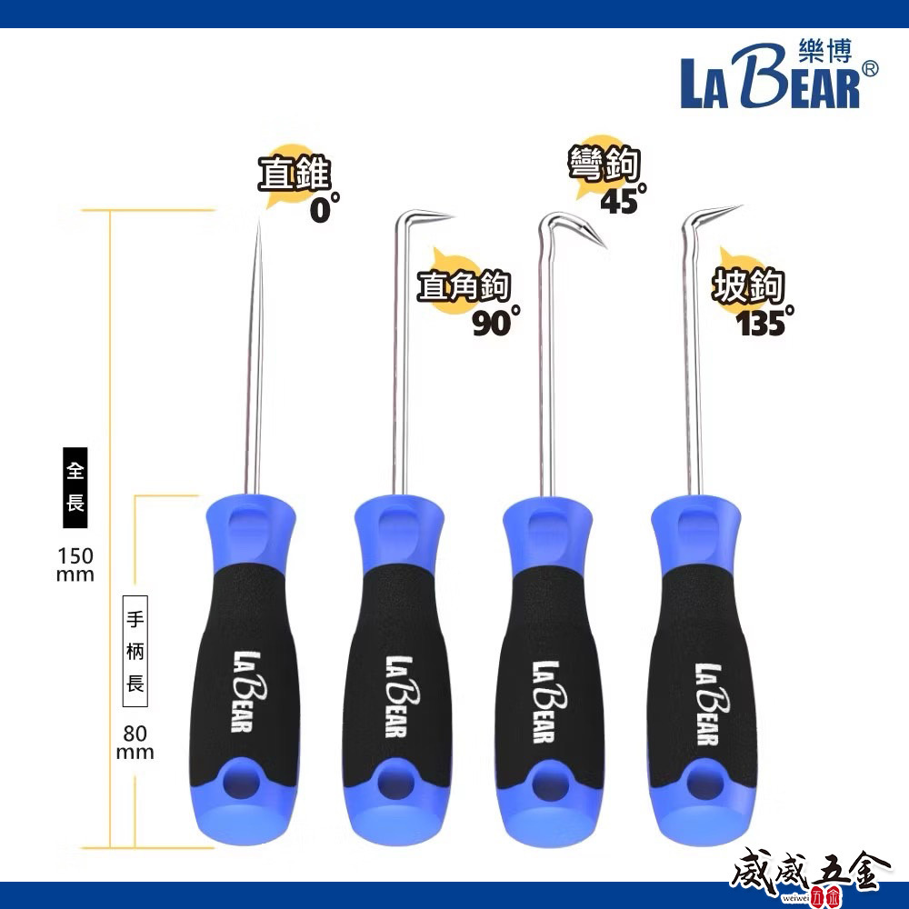 LaBear 樂博｜油封起子組 4件組 油封拉拔器 油封鉤 油封分離起子 油封拉拔工具 拉拔器 拆油封工具4支組｜台灣製