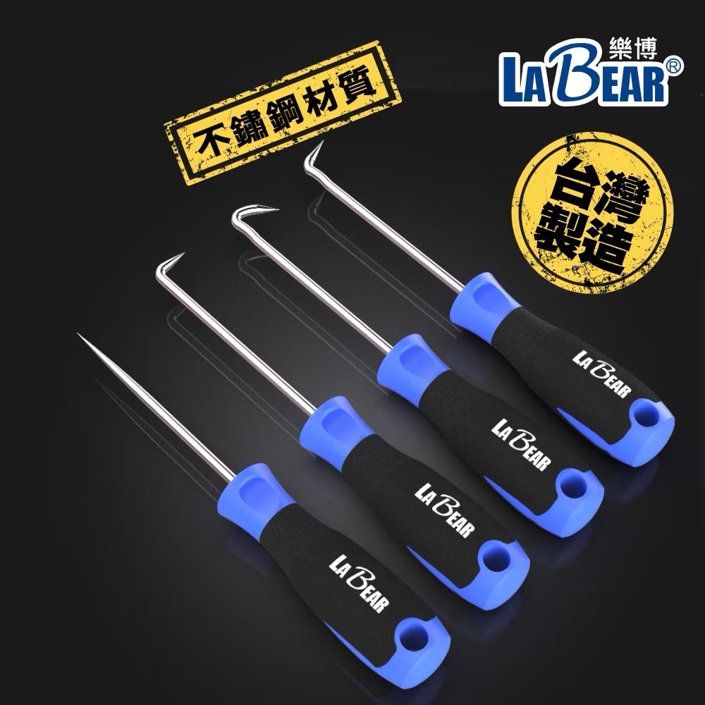 LaBear 樂博｜油封起子組 4件組 油封拉拔器 油封鉤 油封分離起子 油封拉拔工具 拉拔器 拆油封工具4支組｜台灣製