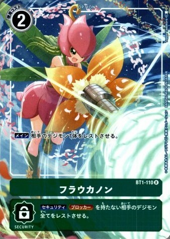 BT1-110 (-)(フルアート/illus:TeppeiTadokoro)フラウカノン