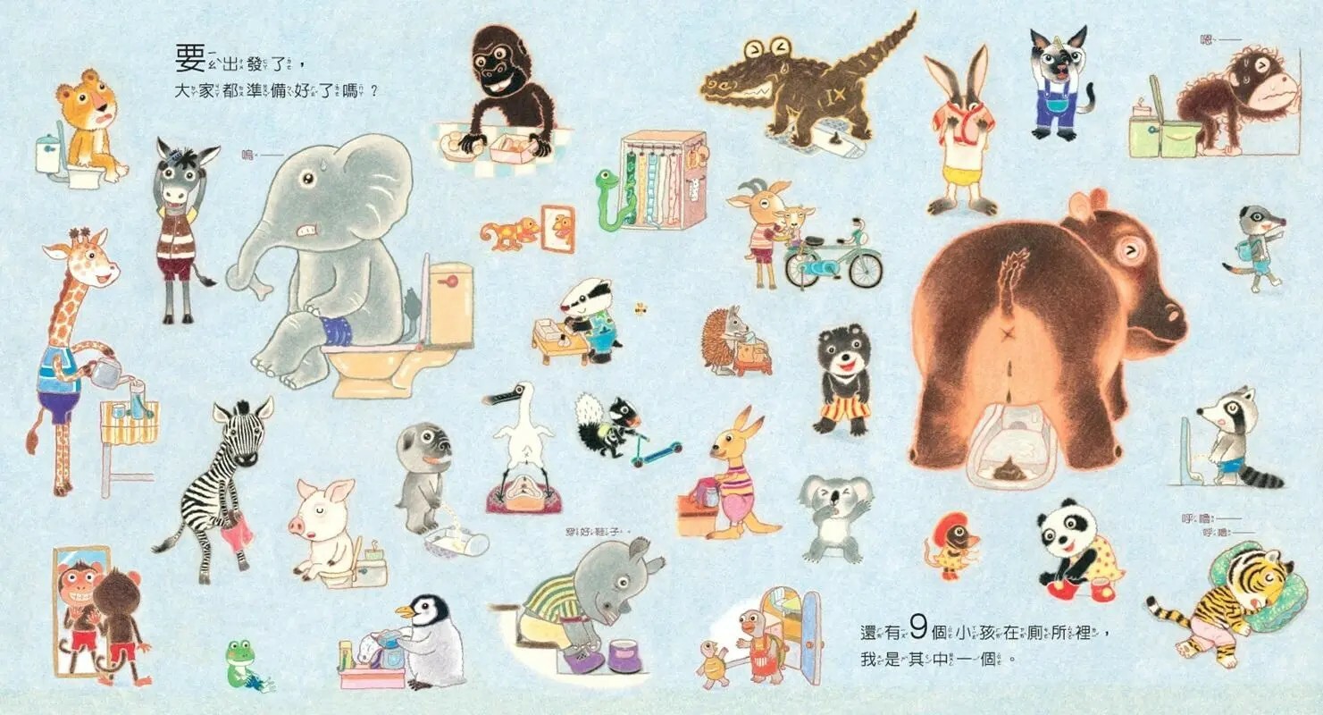 猜一猜，我是誰？【賴馬創作20週年紀念版】