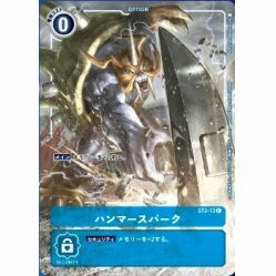 ST2-13 (-)(フルアート/illus:NaochikaMorishita)ハンマースパーク