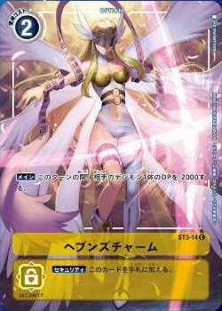 ST3-14 (-)(フルアート/illus:NAKAMURA8)ヘブンズチャーム