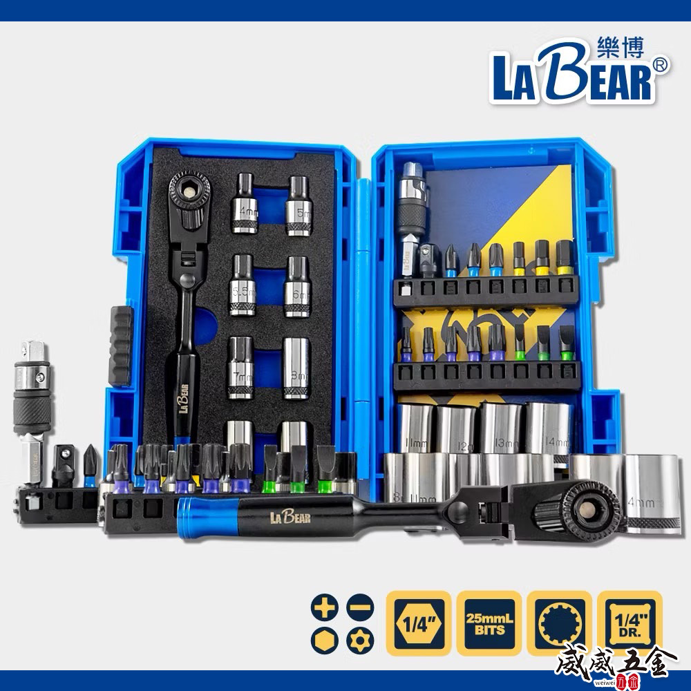 LaBear 樂博｜固定式 搖頭棘輪 29件組 起子頭+套筒組｜多功能棘輪套筒起子組 角度鎖定 72齒棘輪板手 齒型套筒  LB-02906
