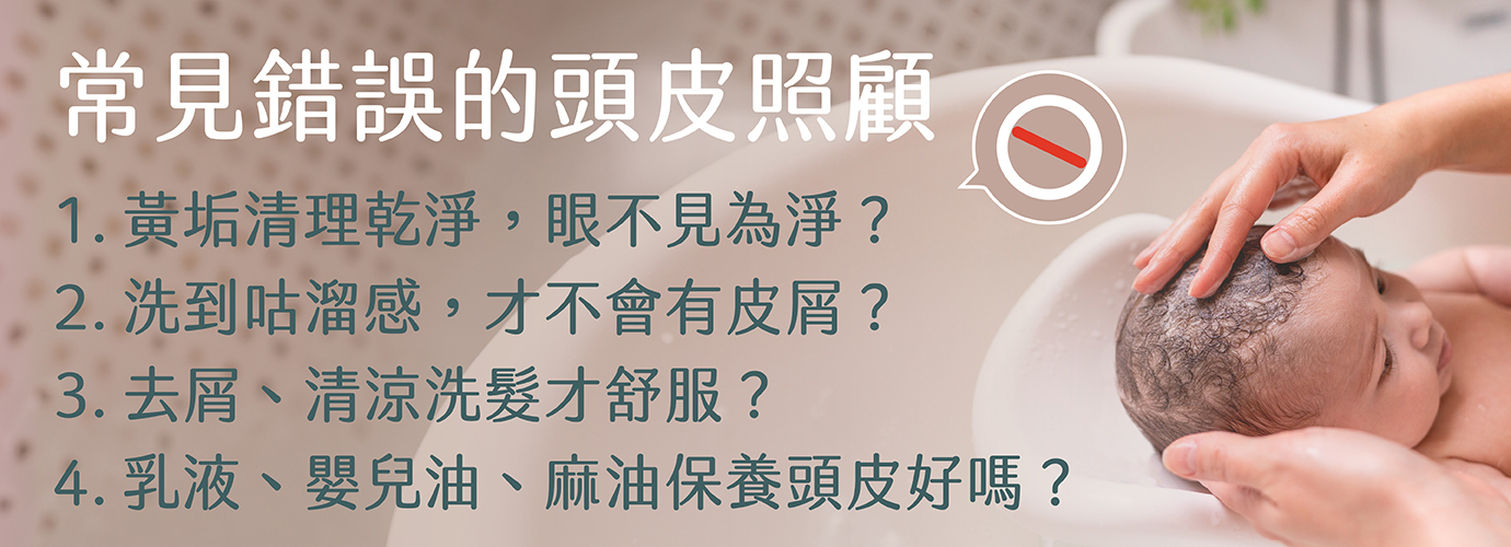 脂漏照顧法