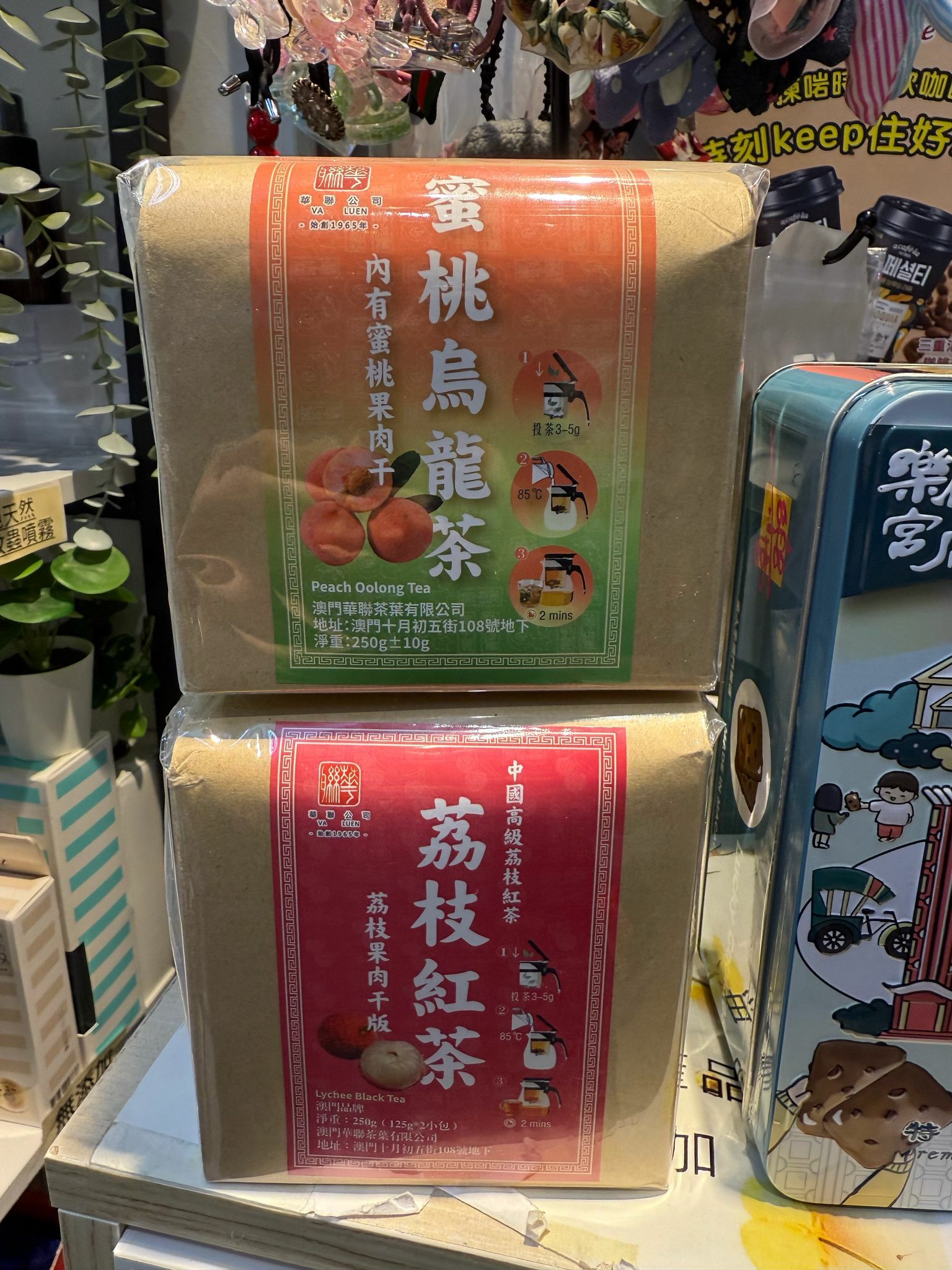 澳門華聯茶葉 250G |蜜桃烏龍茶|荔枝紅茶