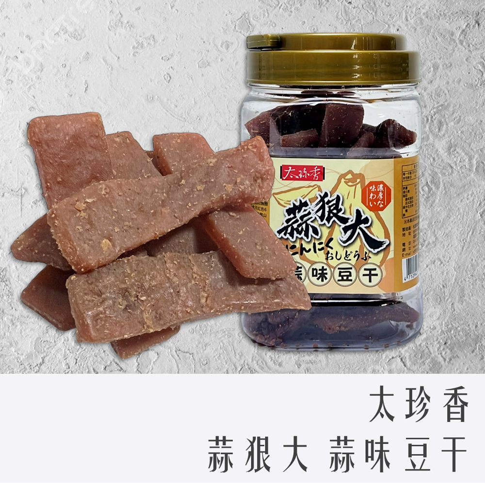 太珍香 蒜狠大 蒜味 豆干 300g
