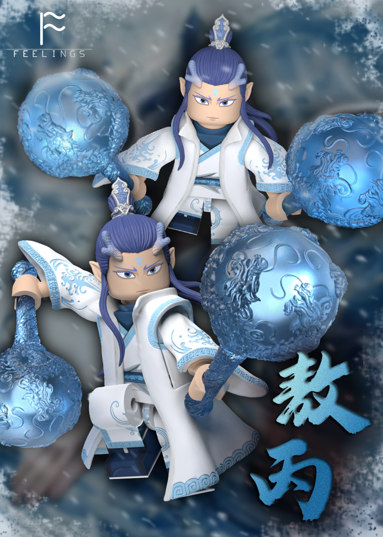 【預訂】【Feelings】敖丙