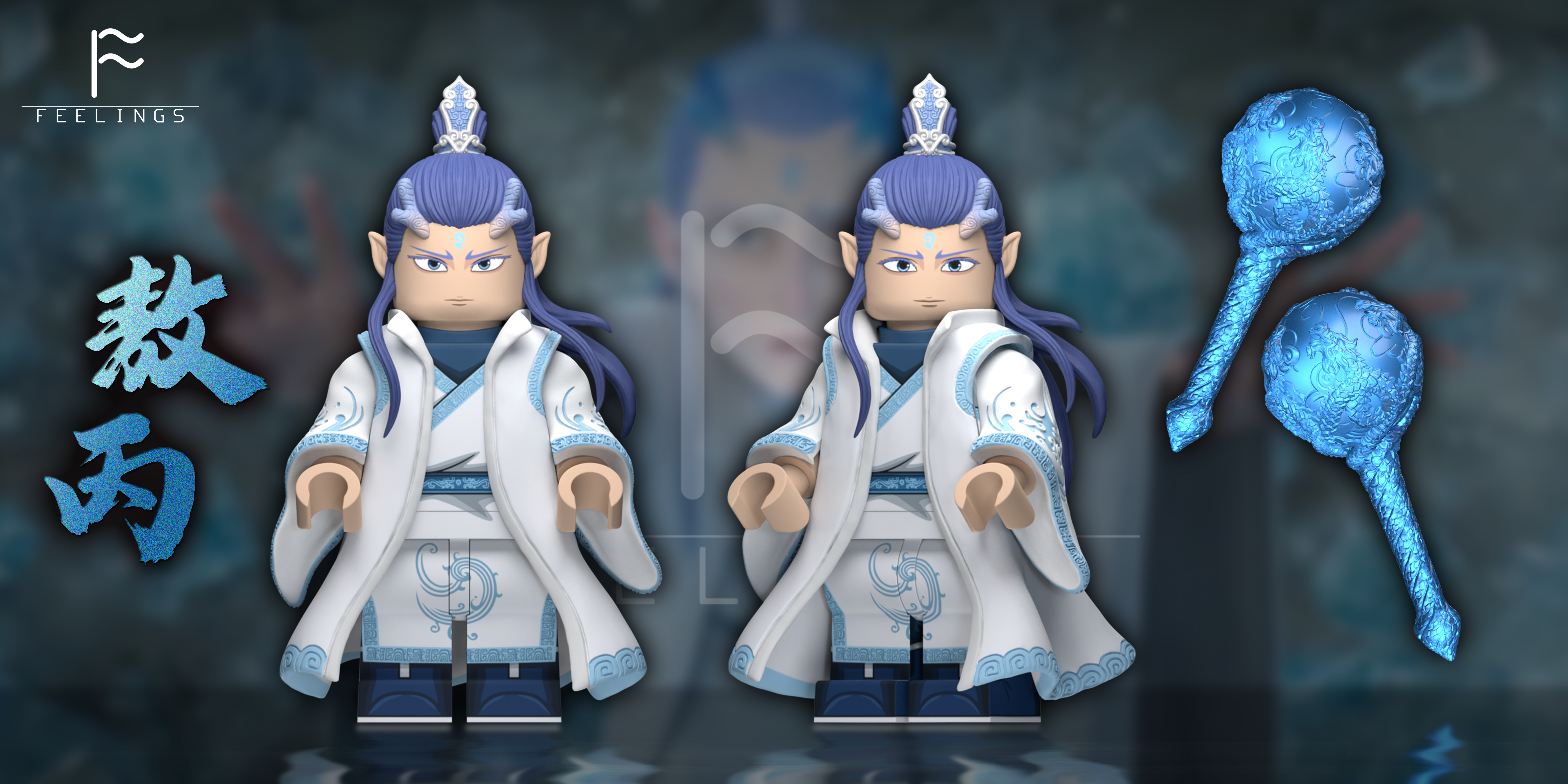 【預訂】【Feelings】敖丙