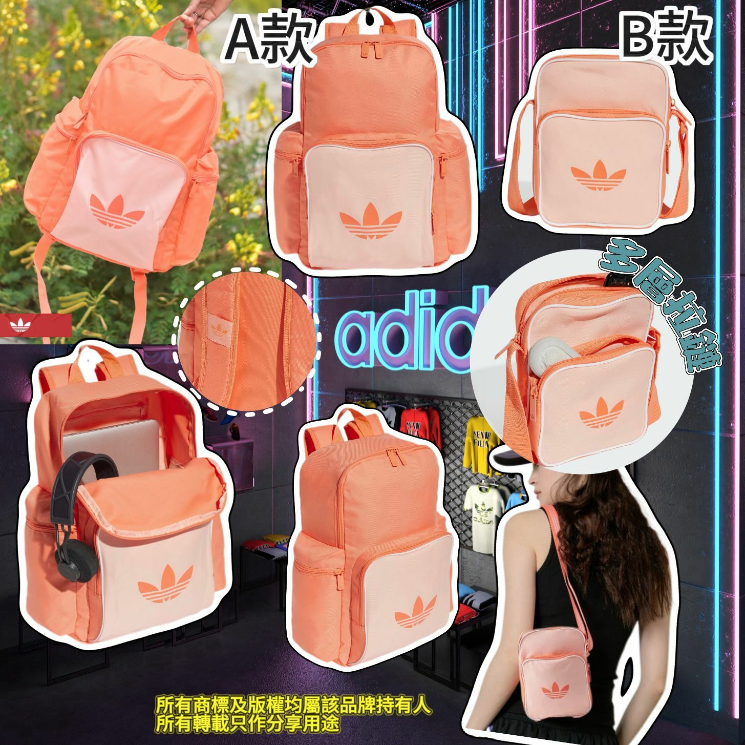 【預購】Adidas Adicolor G030401 包包系列