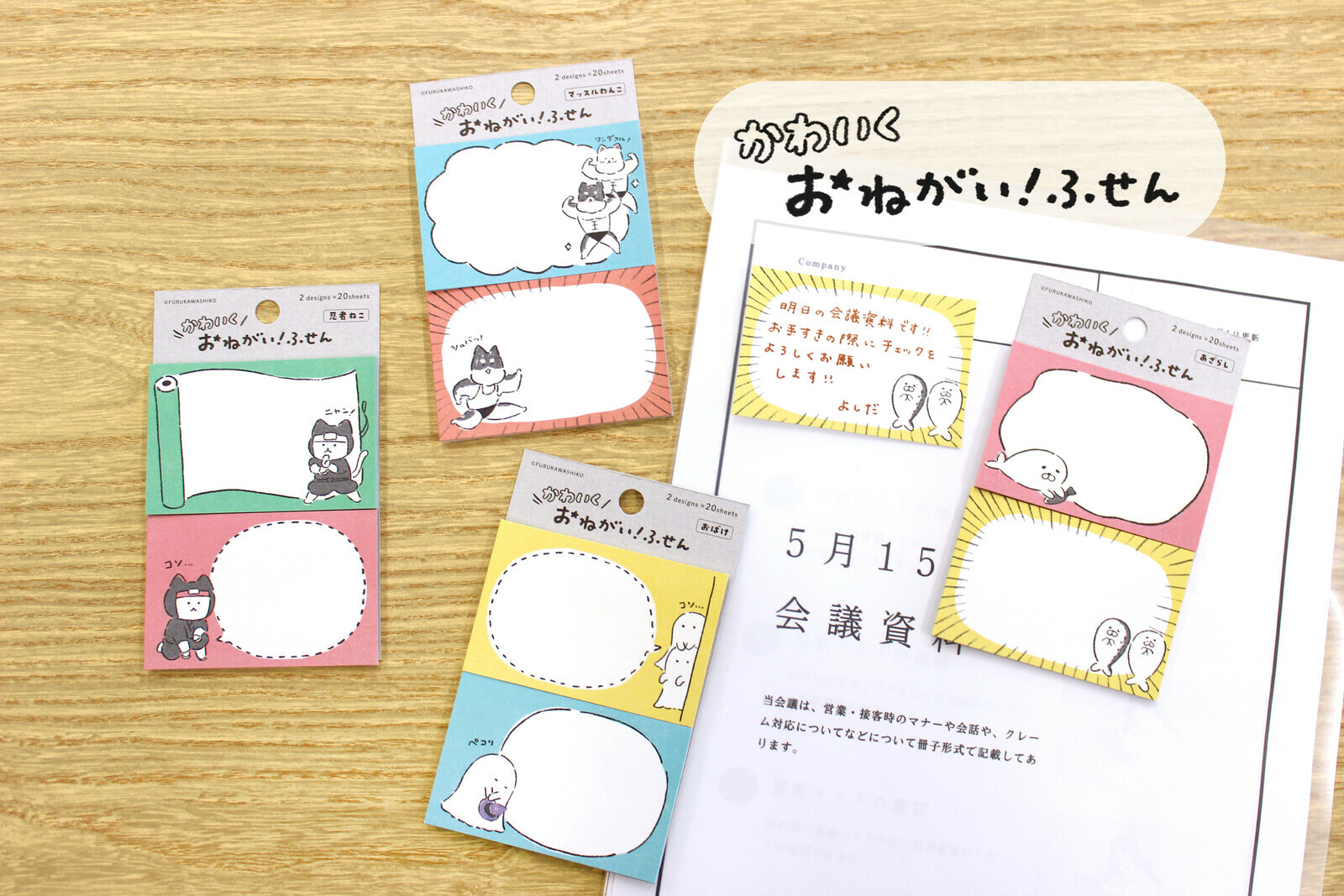 動物對話框 可愛便利貼 memo (40枚)｜日本古川紙工