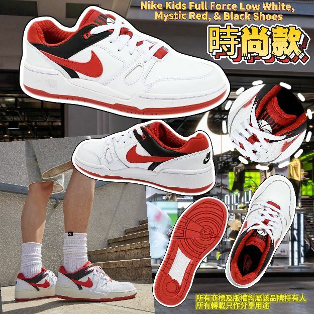 【預購】Nike Kids Full Force Low G030406 童裝運動鞋
