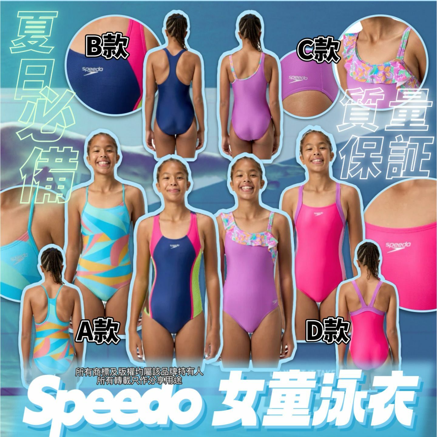 【預購】Speedo G030454 女童一件式泳衣