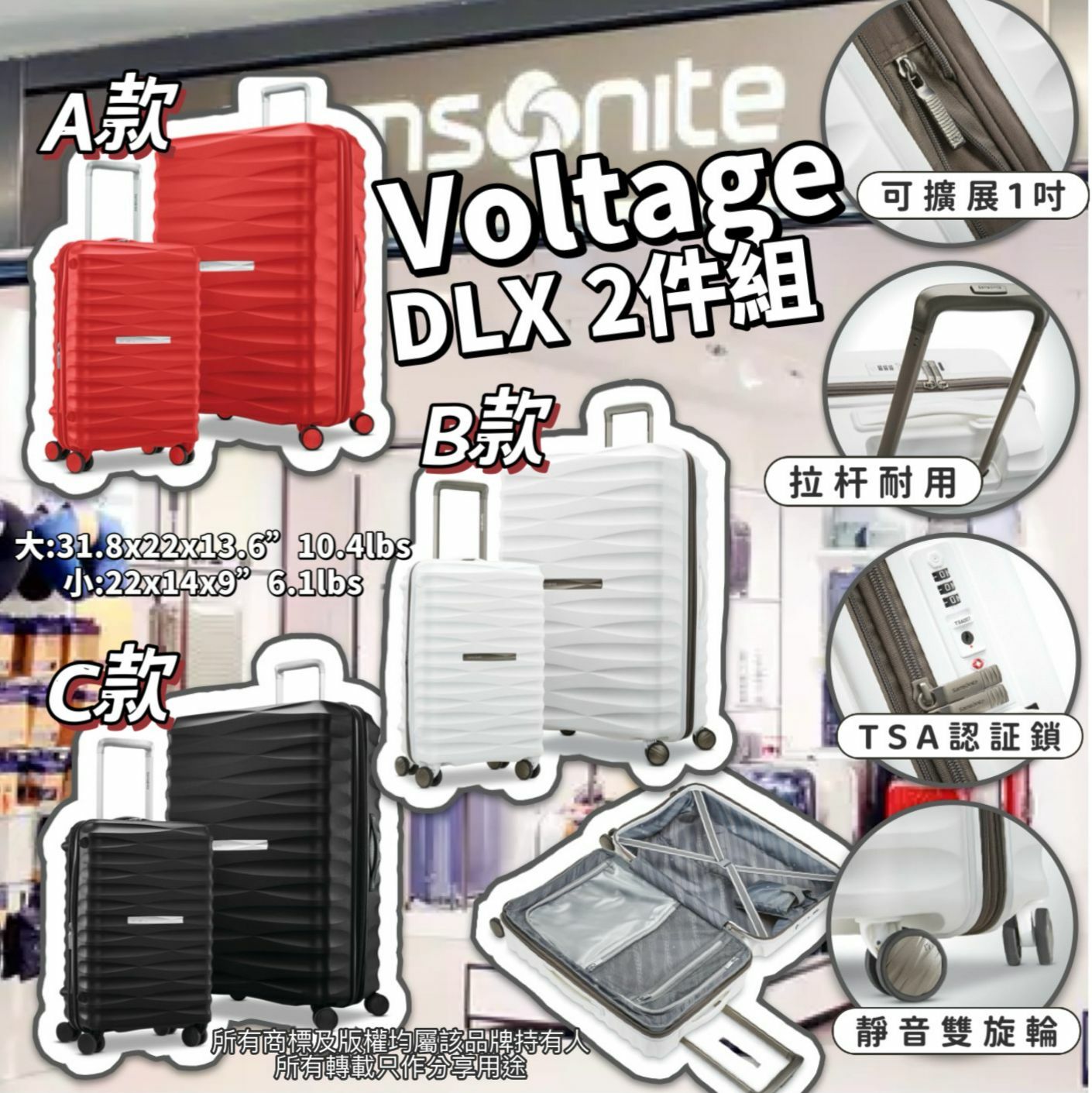 【預購】Samsonite G030458 Voltage DLX大號+手提 2件組