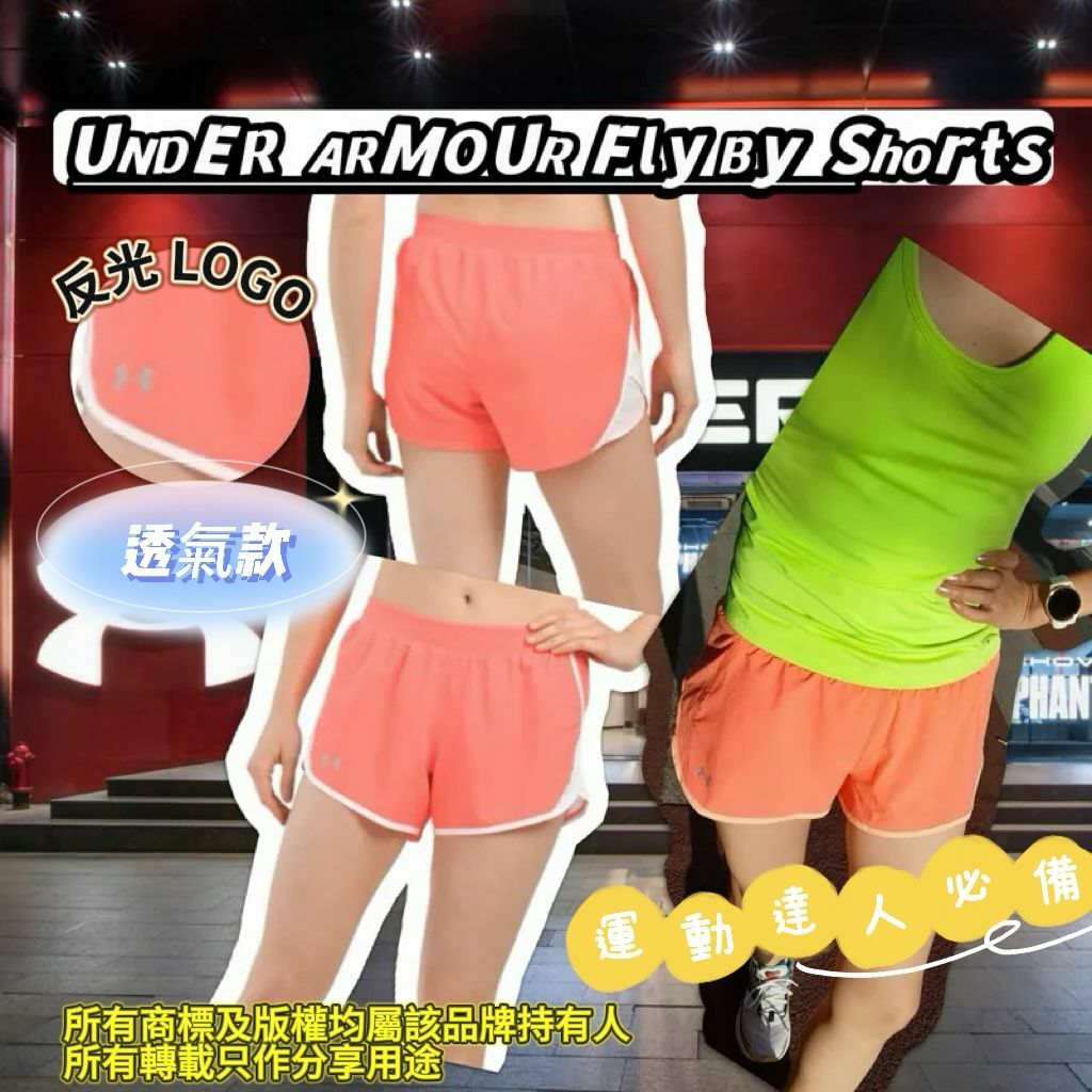 【預購】UNDER ARMOUR G103138 女裝短褲