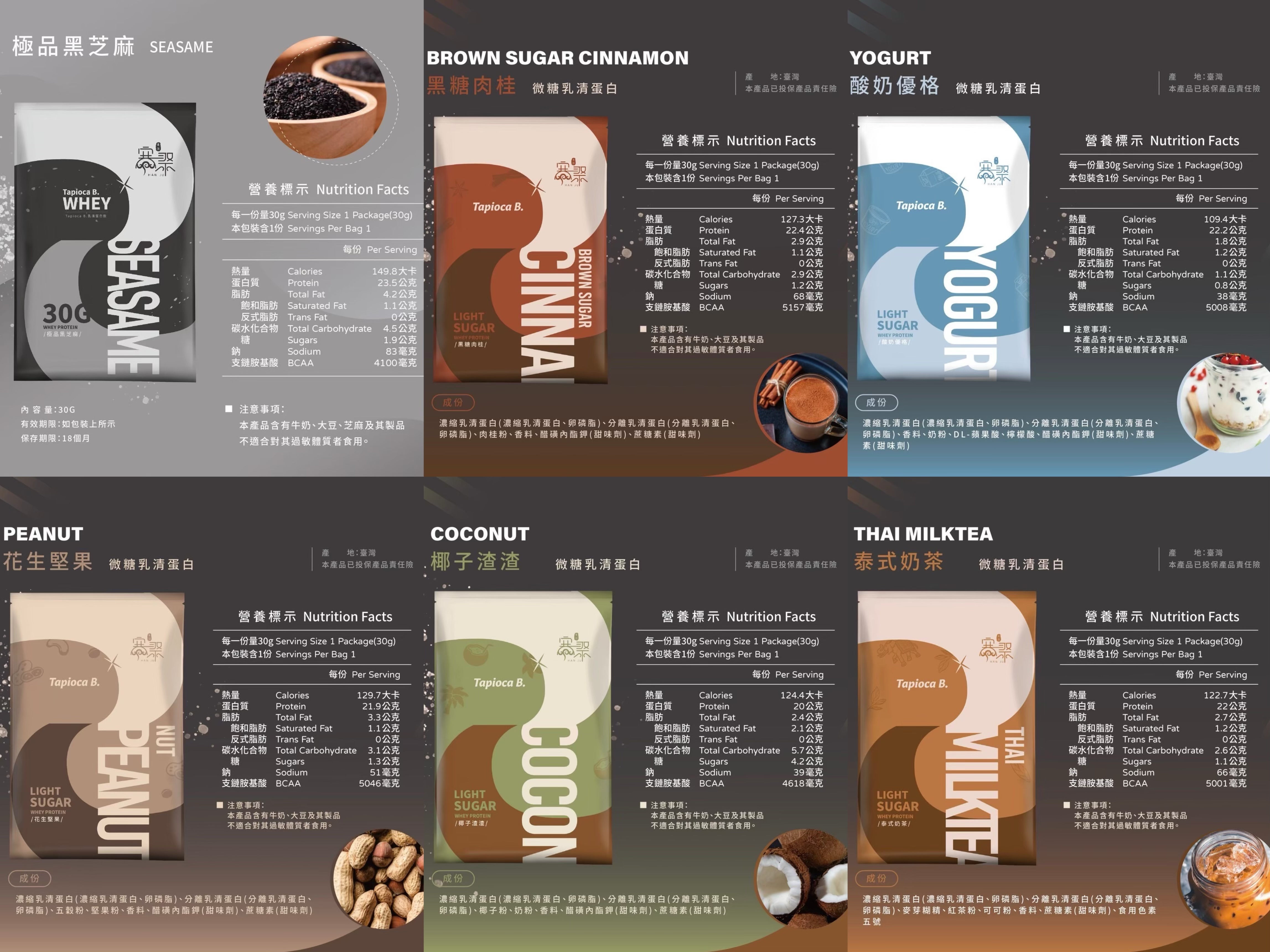 微糖乳清蛋白-隨你搭