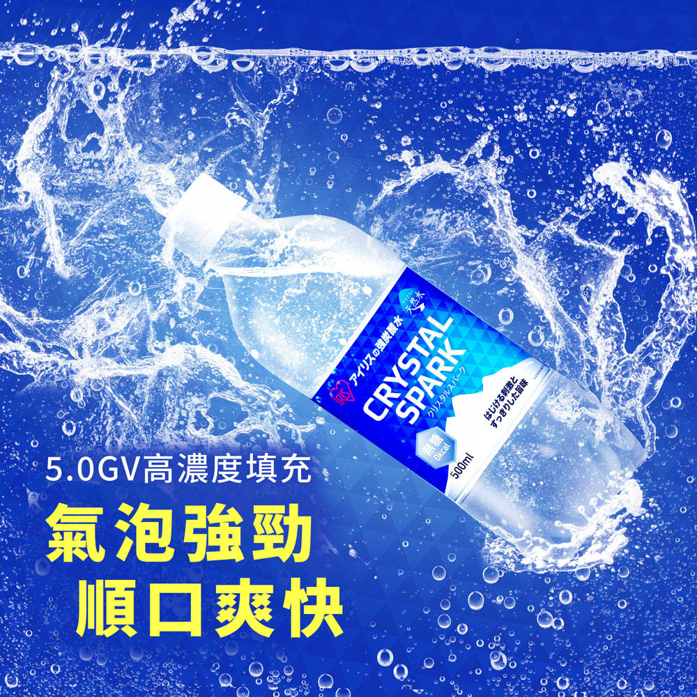 CRYSTAL SPARK 沁泡氣泡水500ml X 24入｜日本IRIS OHYAMA