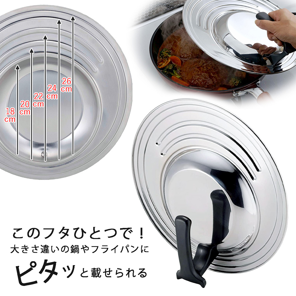《下村企販》日本製可立式強化玻璃鍋蓋(適用直徑18~26cm鍋具)