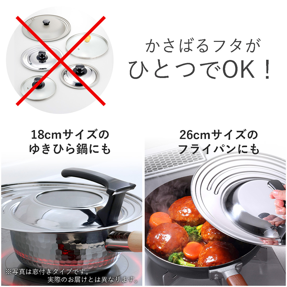 《下村企販》日本製可立式強化玻璃鍋蓋(適用直徑18~26cm鍋具)