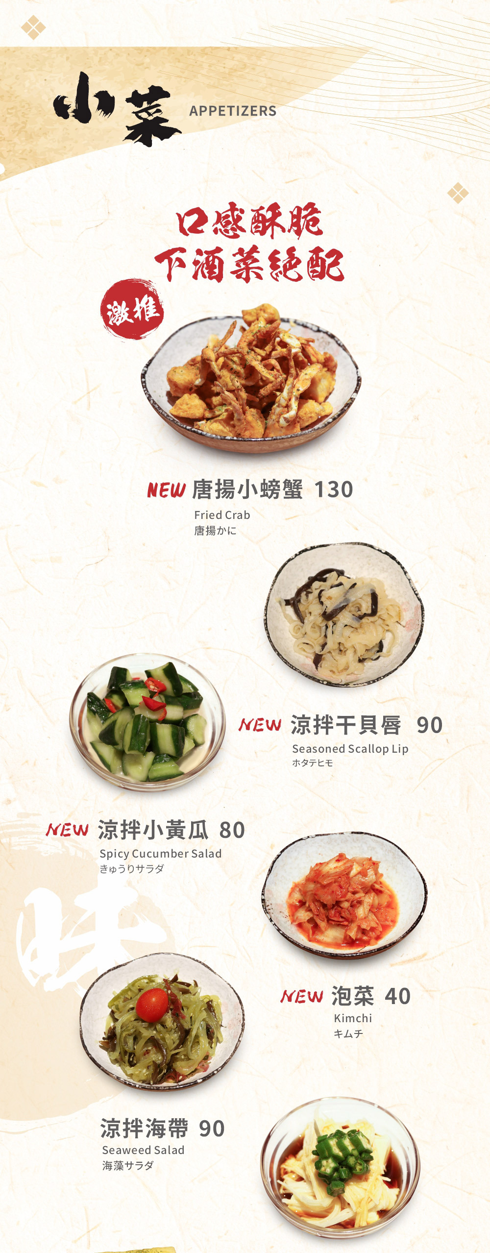 鳥人拉麵中山店菜單